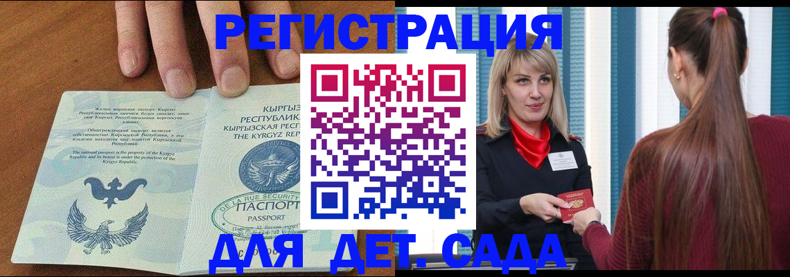 временная регистрация 2025 в Будённовске