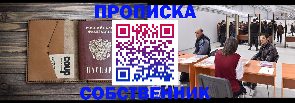 регистрация в Будённовске