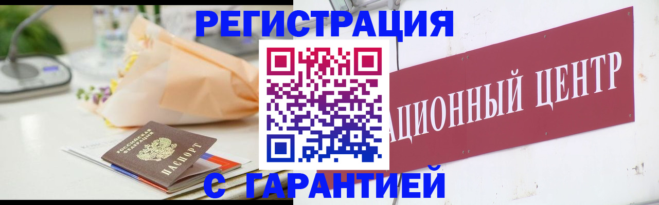 прописка поиск в Будённовске