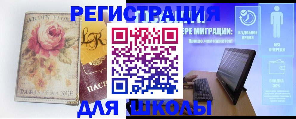 временная регистрация законно в Будённовске