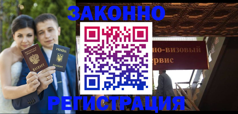 временная регистрация недорого в Будённовске