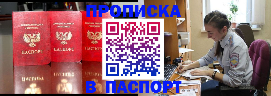 прописка для кредита в Будённовске