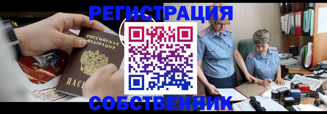миграционный учет в Будённовске