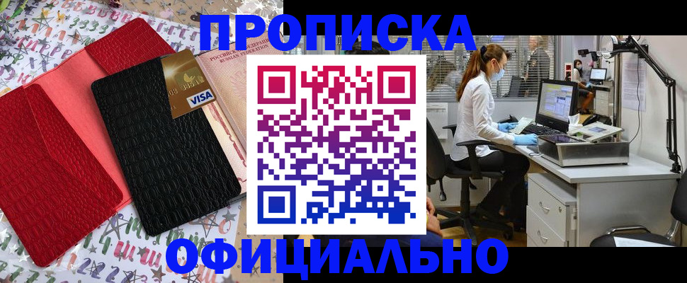 найти адрес прописки в Будённовске