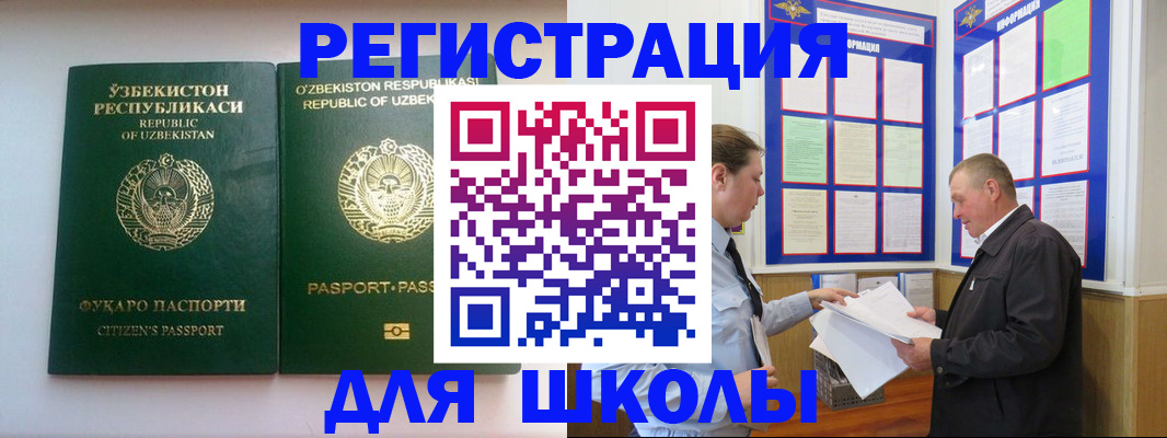 временная регистрация купить в Будённовске