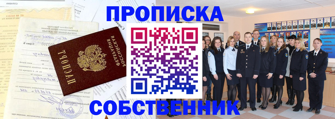 временная регистрация надежно в Будённовске